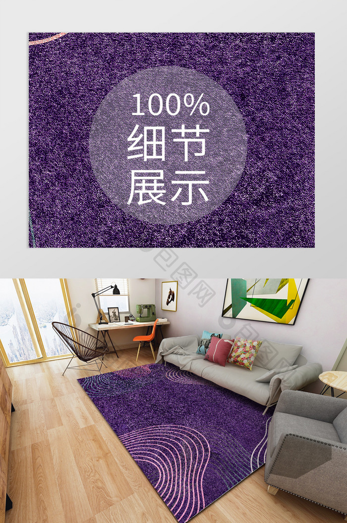 浪漫紫色几何曲图案地毯