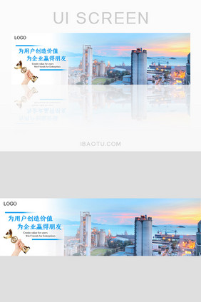 企业建筑蓝色简洁banner