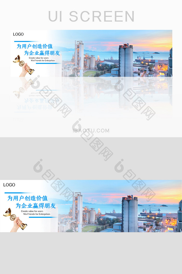 企业建筑蓝色简洁banner