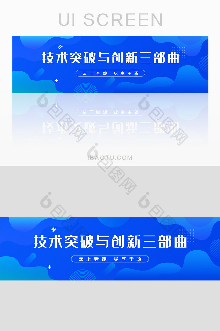 蓝色渐变banner科技网络人工智能ai