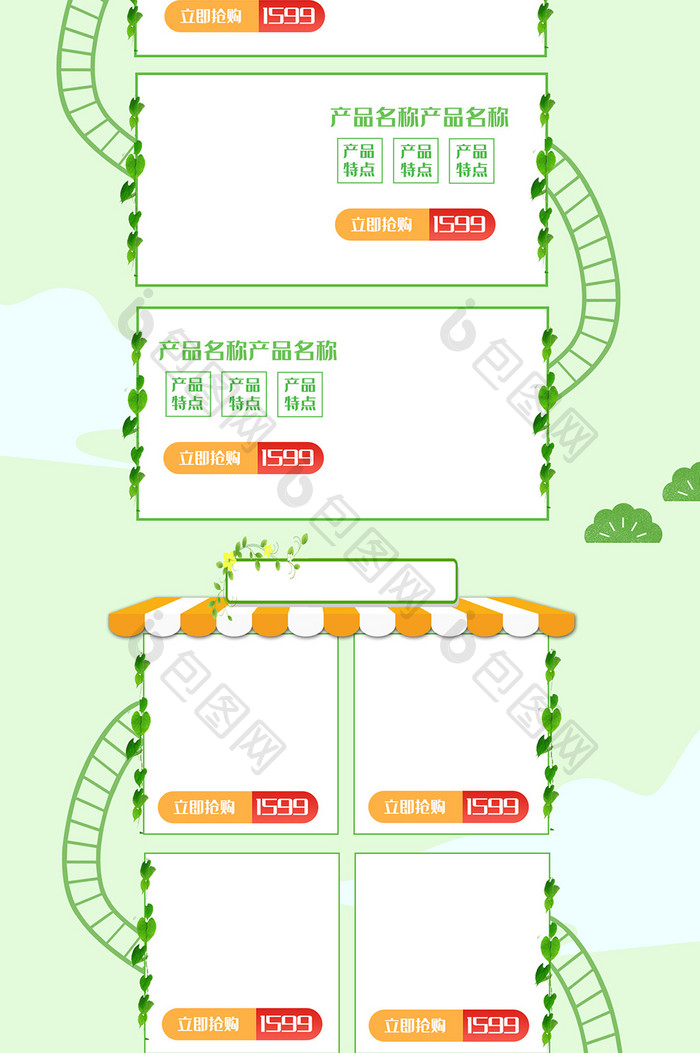 感恩父亲父亲节绿色清新手绘首页模板