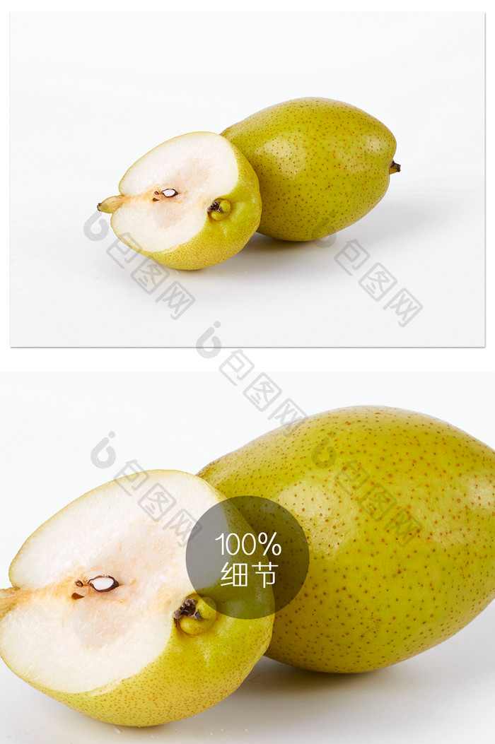 绿色新疆香梨果肉白底图切开水果摄影图片