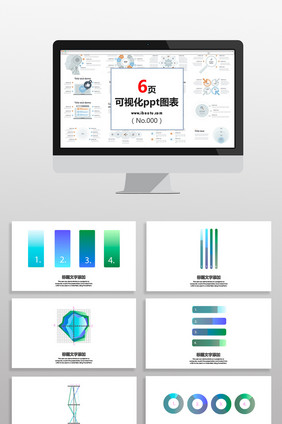 浅蓝绿渐变数据图表PPT元素