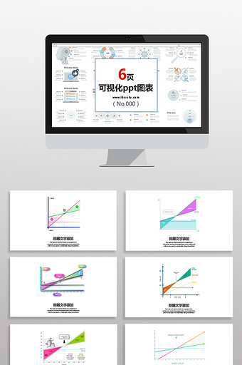 多彩坐标轴数据图表PPT元素图片