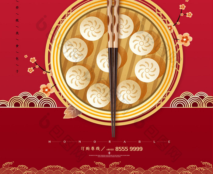 简约中国传统美食包子宣传海报