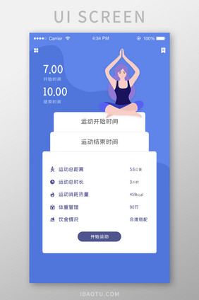 ui运动健身app主界面设计