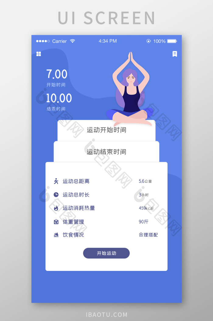 ui运动健身app主界面设计-包图网