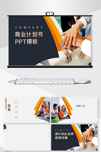 简约2019商业计划书PPT背景模板图片