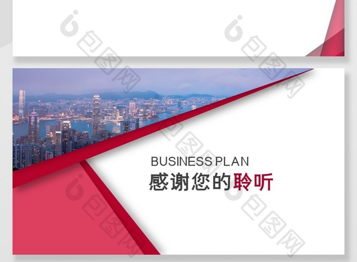 大气创业商业计划书PPT背景模板