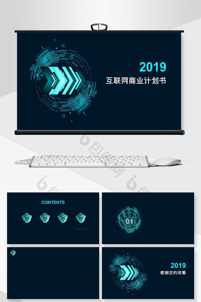 2019互联网商业计划书PPT背景模板图片图片