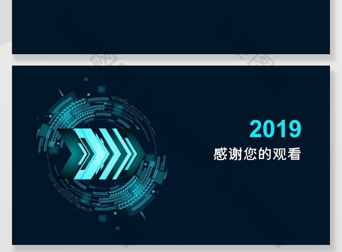 2019互联网商业计划书PPT背景模板