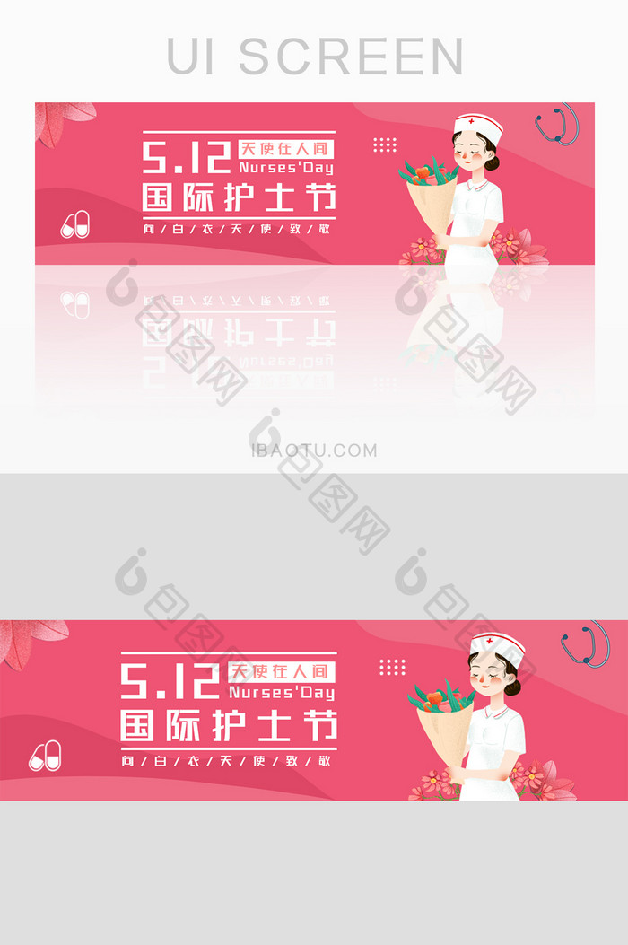 红色温馨UI手机主题banner