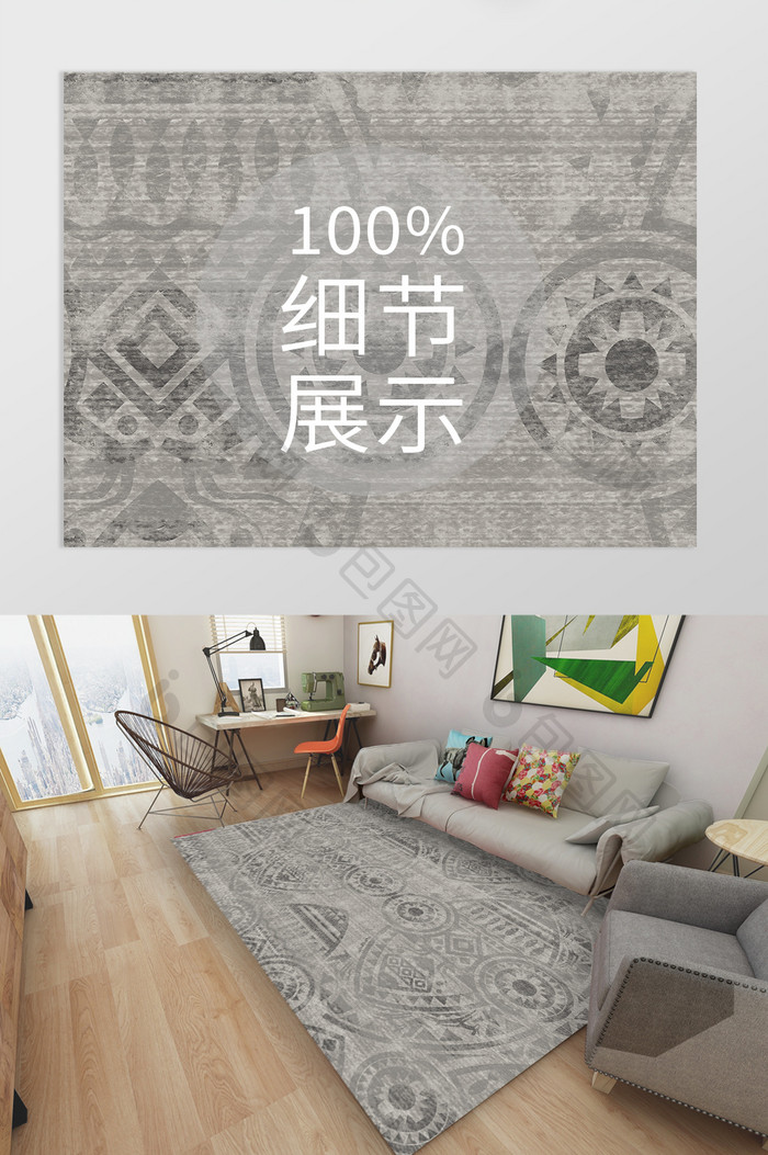 北欧摩洛哥风格复古纹理客厅卧室地毯图案