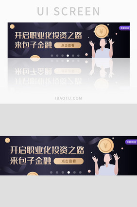 金色金融投资理财金币活动banner