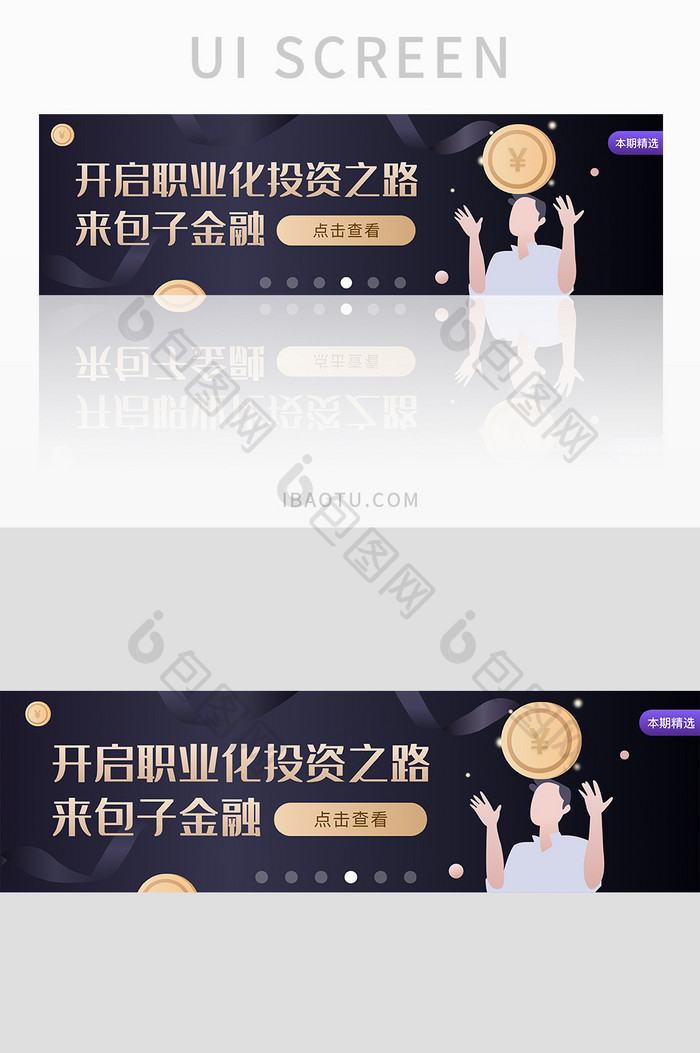 金色金融投资理财金币活动banner