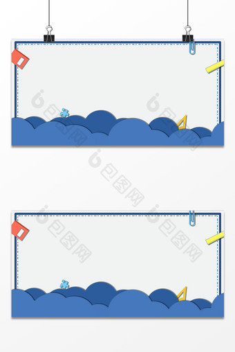 简约扁平云朵文具教育背景图片