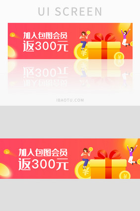 红色渐变大礼包金币返现活动banner