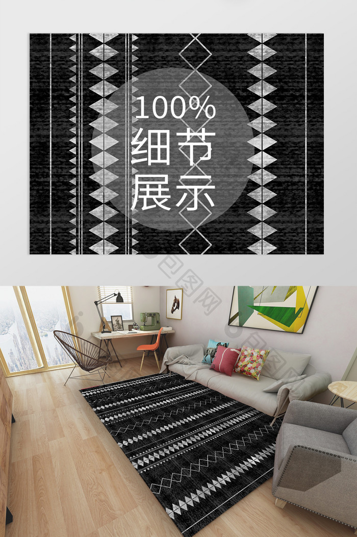 北欧摩洛哥风格几何线条客厅卧室地毯图案
