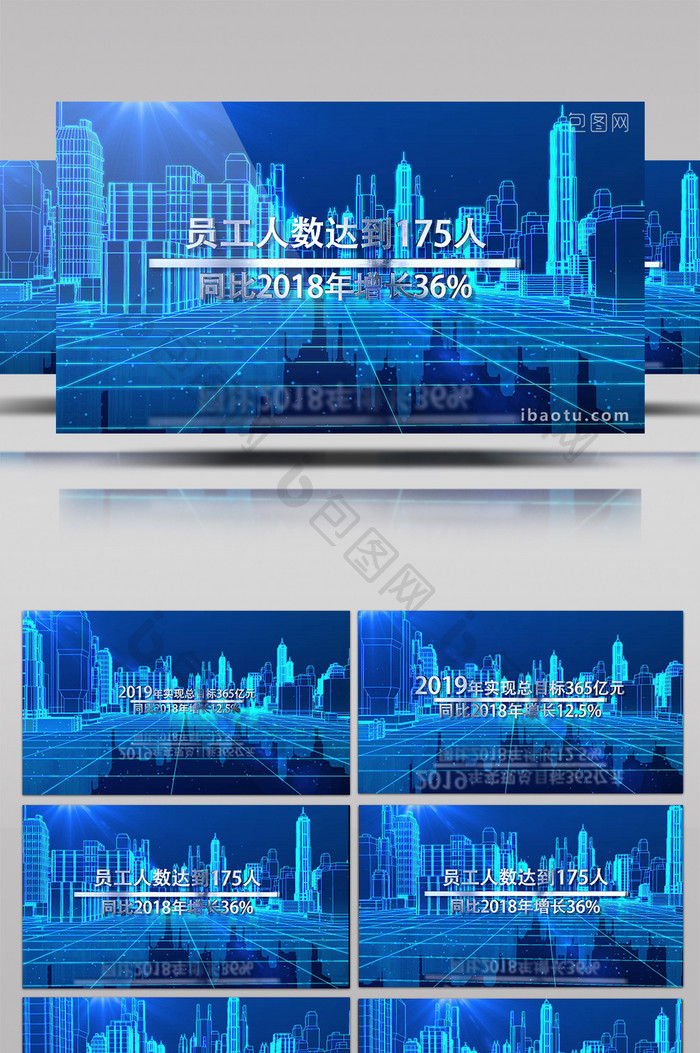 科技光线城市数据展示字幕AE模板