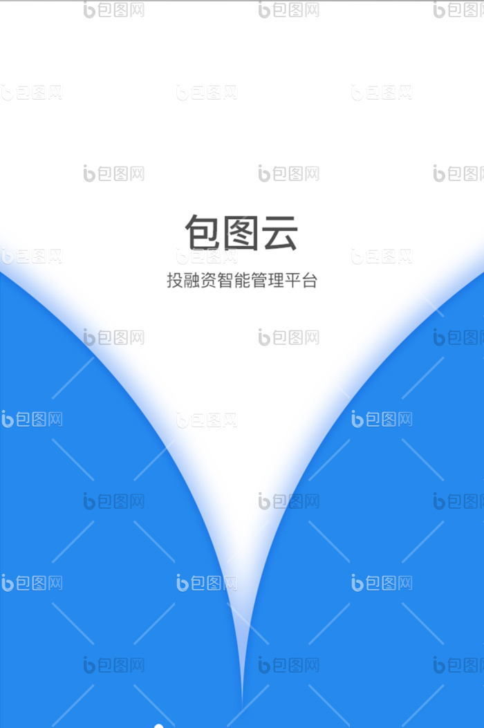 蓝色全套投融资APP启动页UI移动界面-包图网