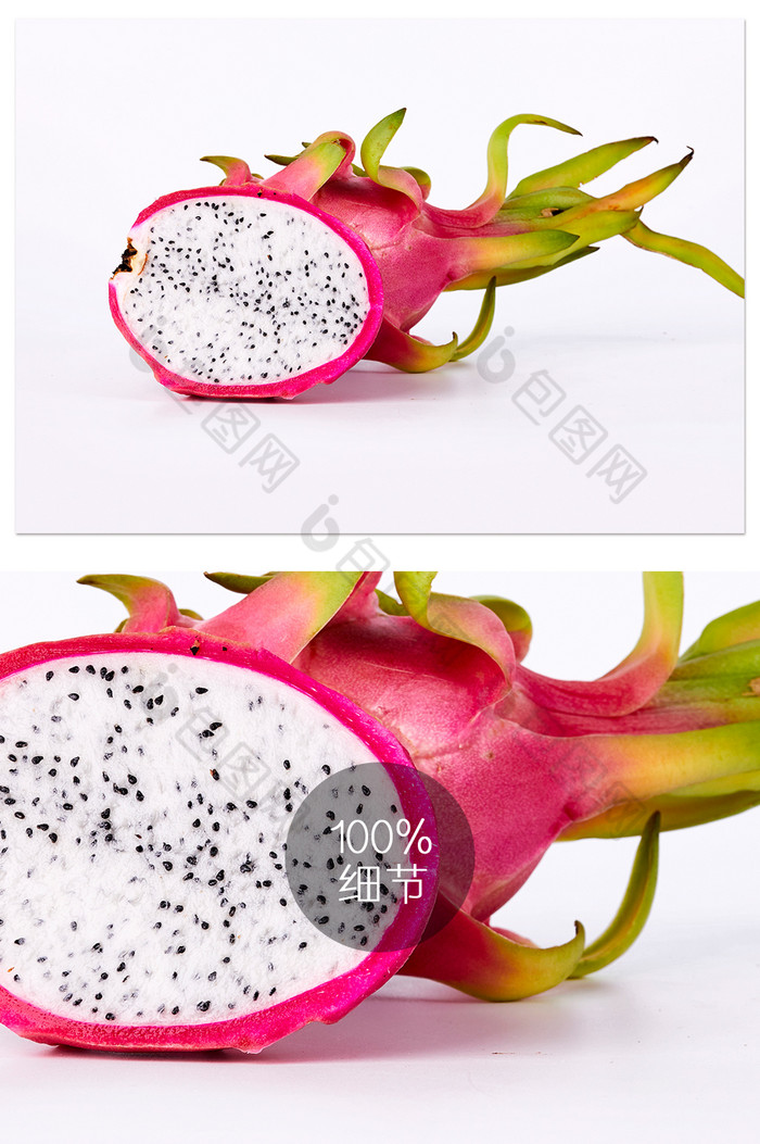 火龙果切开果肉白底图水果片