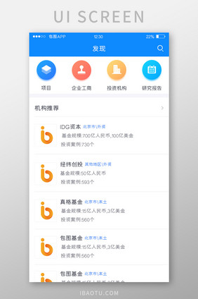 蓝色全套投融资APP发现页UI移动界面