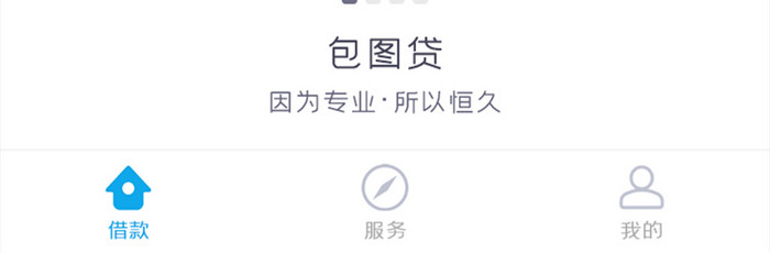 贷款APP立即申请UI移动界面