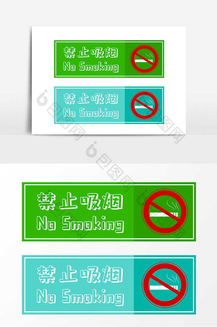 小清新禁止吸烟矢量标示