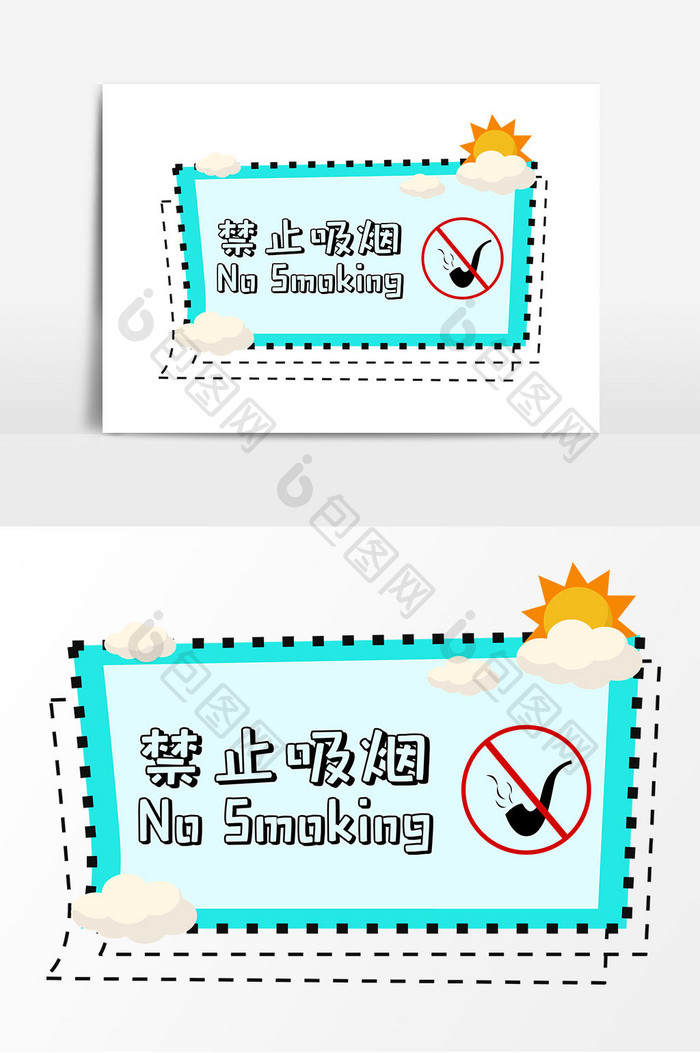 可爱禁止吸烟标示矢量元素