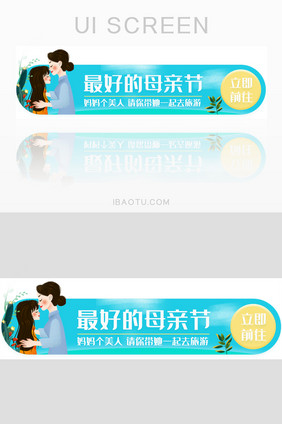 最好的母亲节胶囊banner