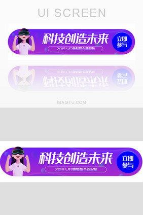 科技创造未来胶囊banner