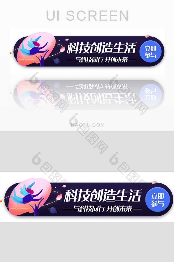 智能科技创造生活胶囊banner