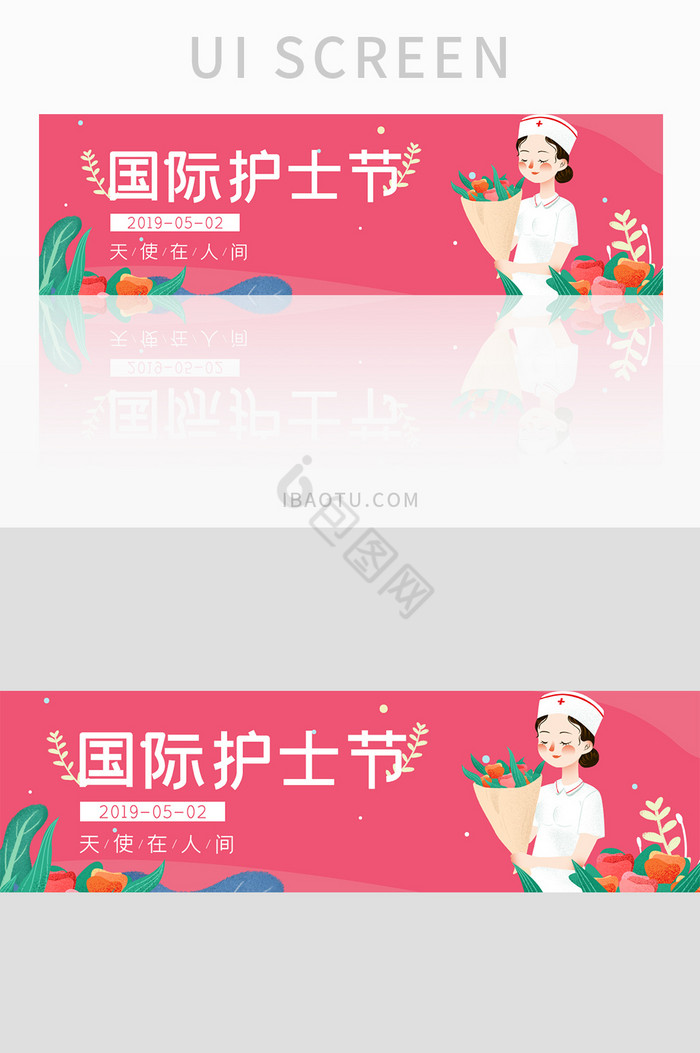 ui节日主题banner设计护士节国际图片