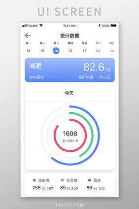 蓝色科技运动健康app运动统计移动界面