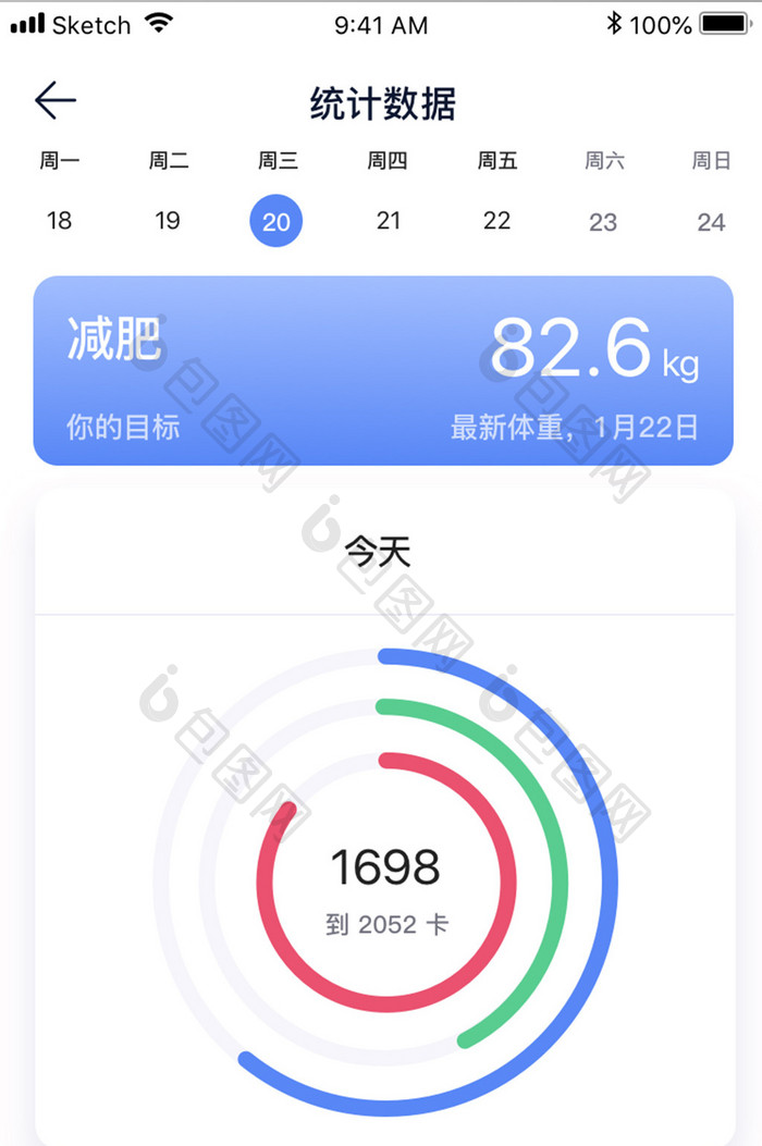 蓝色科技运动健康app运动统计移动界面