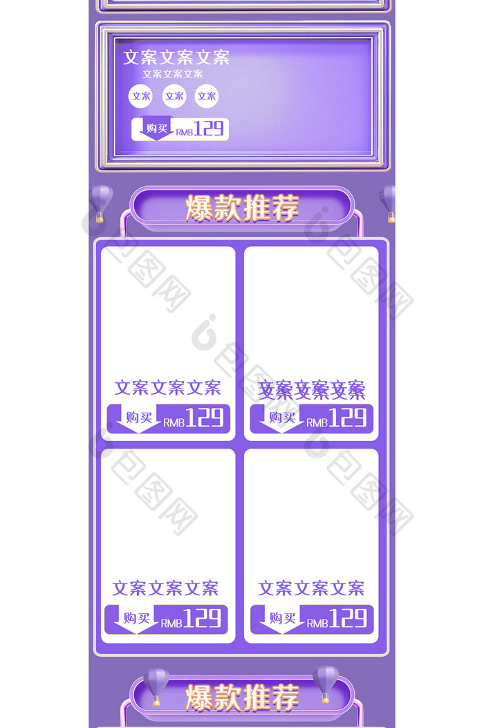 C4D紫色520白酒瓶电商手机端首页模板
