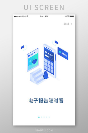 蓝色科技医疗健康电子报告引导页移动界面