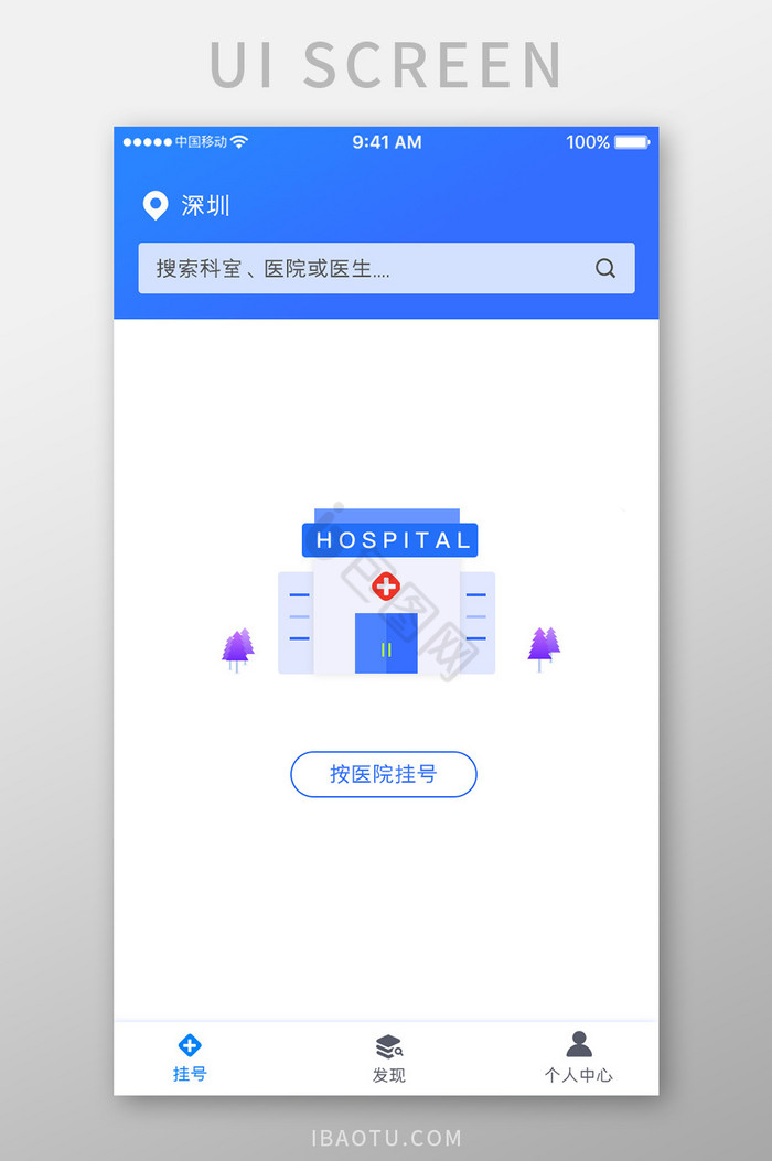 全国医院挂号app(全国医院挂号app哪个好用)