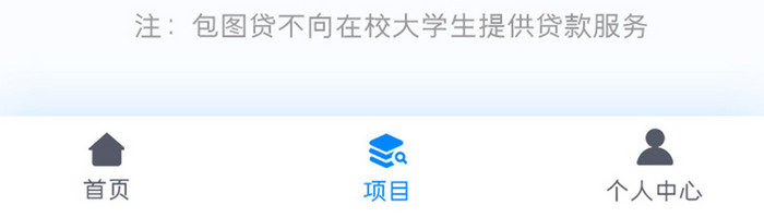 蓝色科技金融理财app融资期限移动界面