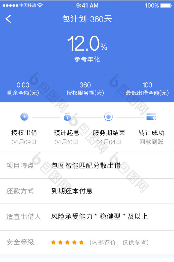 蓝色科技金融理财app融资详情移动界面