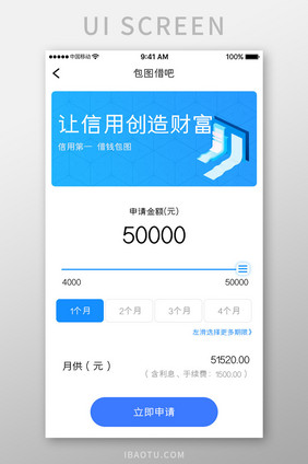 蓝色科技金融理财app申请金额移动界面