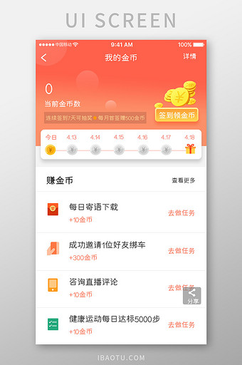 橙色渐变金融理财app会员金币移动界面图片