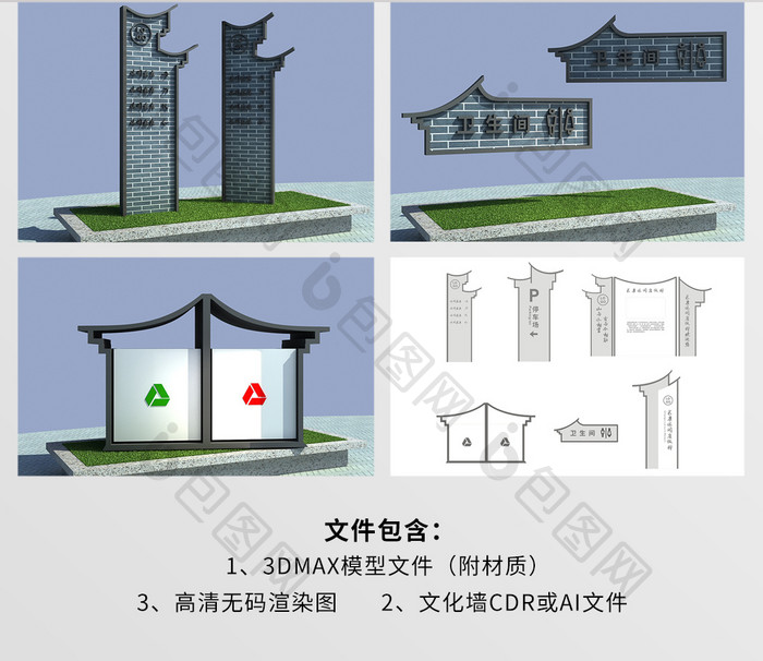 COR+MAX中式风格休闲度假村导视系统