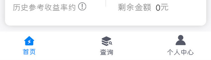 白色简约金融理财app存管上线移动界面