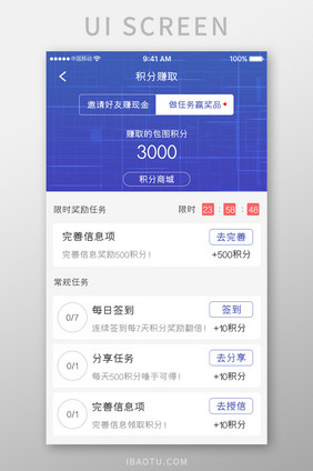 紫色简约金融理财app积分赚取移动界面