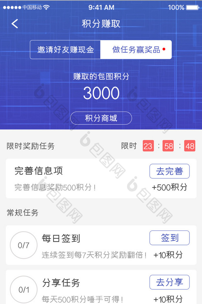 紫色简约金融理财app积分赚取移动界面