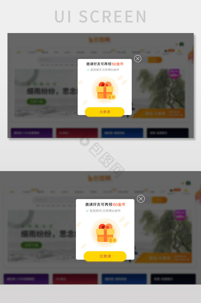 黄色简约金融产品邀请得现金弹窗网页界面图片