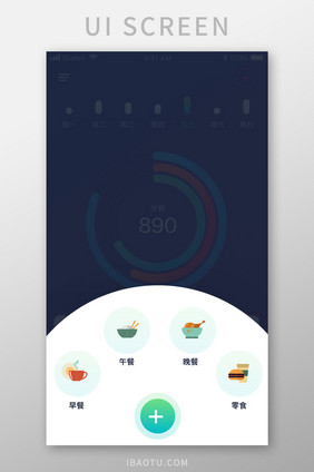 蓝色简约健康运动app饮食安排移动界面