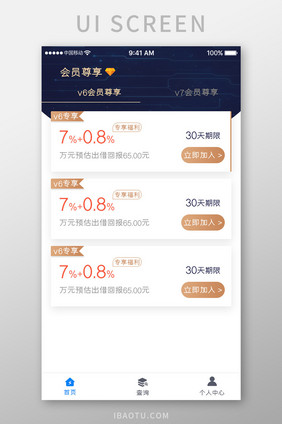 黑色高级金融理财app产品列表移动界面