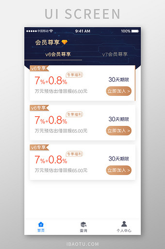 黑色高级金融理财app产品列表移动界面图片